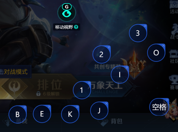 王者荣耀电脑版主要使用哪些键位_键鼠操作设置