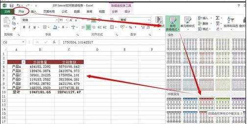 excel数据透视表的制作方法