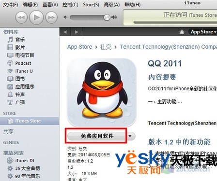 同步软件怎么用?手把手教你玩转iTunes 