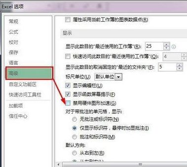excel启动特别慢怎么办