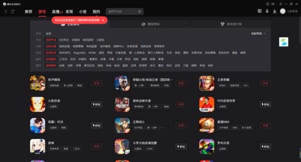 腾讯手游助手按键无效是为什么 按键失灵怎么解决