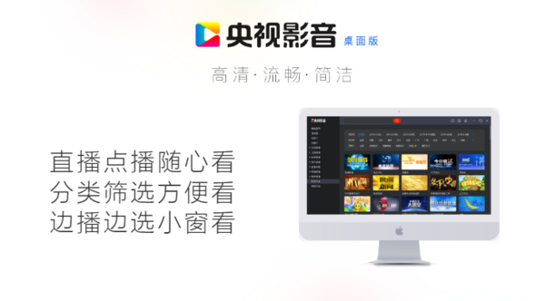 cbox央视影音pc版怎么更新升级_央视影音特点分析