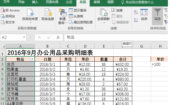 办公头条101406