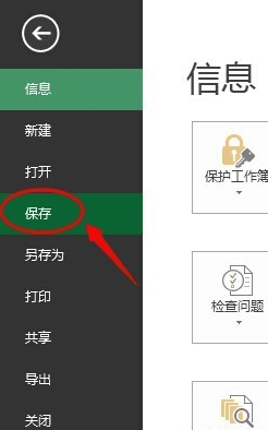 怎么给excel表格加密_excel表格加密的方法教程