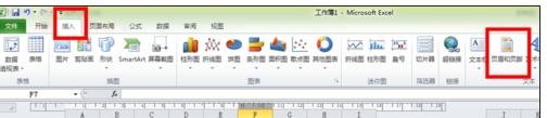 excel添加水印的方法_excel怎么添加水印
