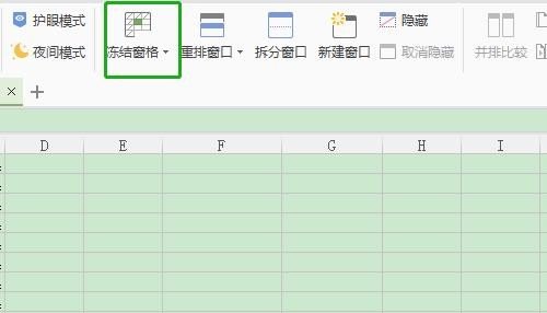 excel表格怎么冻结窗口？