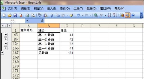 excel分类统计人数的方法