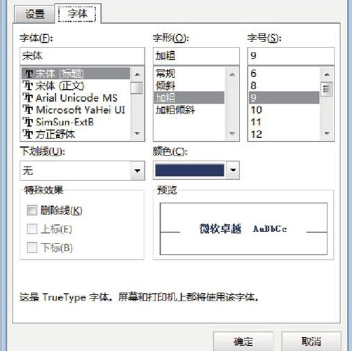 给Excel单元格中汉字标注拼音的方法