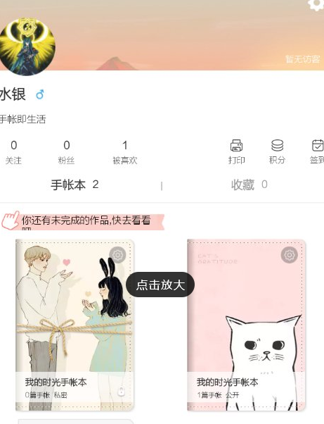 时光手账如何制作长图 时光手账长图制作方法