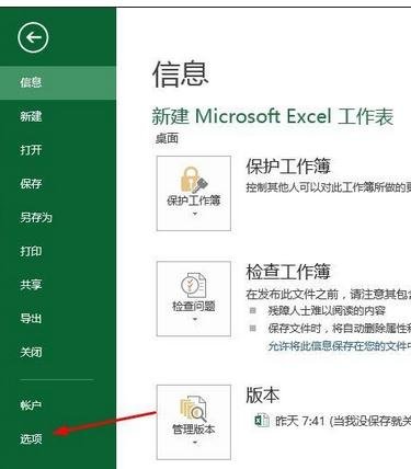 excel 自动计算的教程