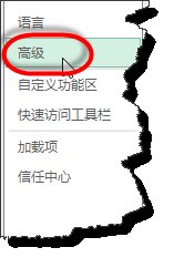 excel显示标尺的方法