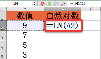 怎么在excel中使用ln函数_excel中ln函数的使用教程