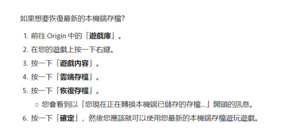 我们如何备份电脑版Origin上已玩游戏的存档