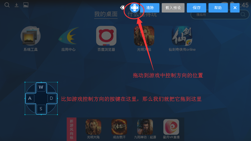 天天模拟器怎么用手柄,天天模拟器手柄设置方法