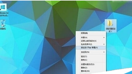 选择“固定到“开始”屏幕”