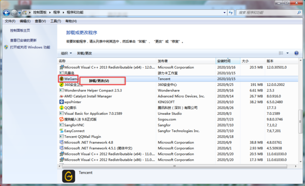 Wegame上安装不了英雄联盟怎么办?三种解决方法教给你!