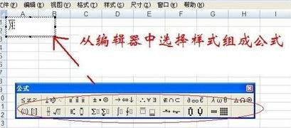 怎么在excel中插入数学公式_在excel中插入数学公式的方法步骤