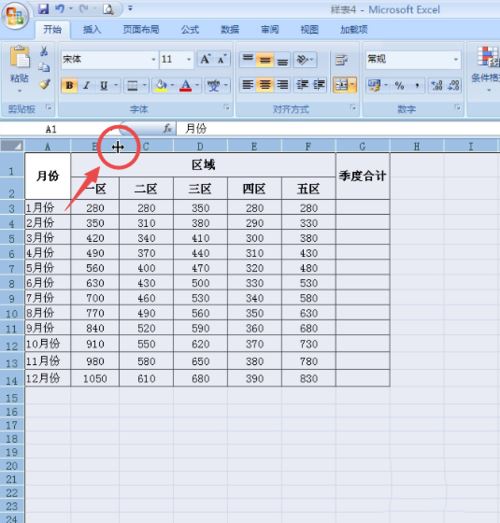 excel调整表格行列宽度的设置方法