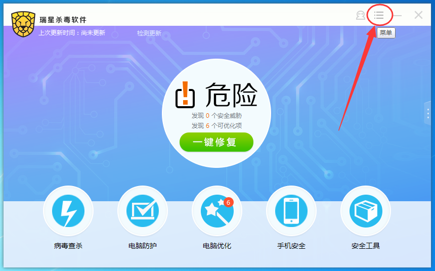 瑞星杀毒怎么设置自动升级,瑞星杀毒开启自动升级的方法