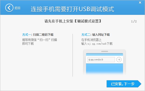 腾讯手机管家可以连接到电脑吗?怎么连接