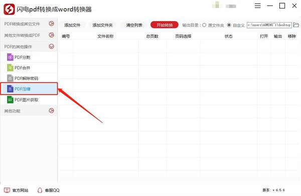  怎么压缩PDF文件大小？PDF压缩