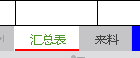 WPS表格怎么使用SUMIF公式求和?   三联