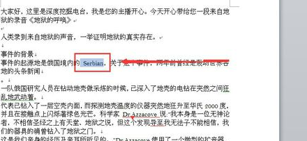 word如何添加批注