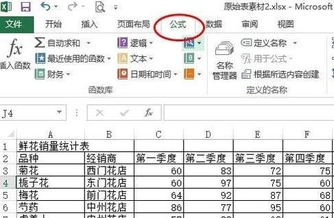 怎么在excel中计算一列的平均数_在excel中计算一列平均数的方法