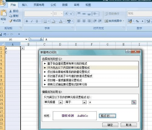excel怎么设置下拉菜单颜色_excel设置下拉菜单颜色的方法