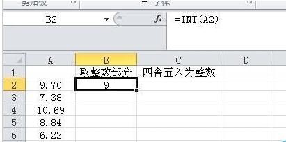 Excel表格用函数公式取整数