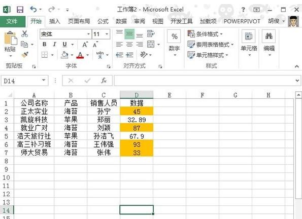 excel如何用不同颜色显示整数