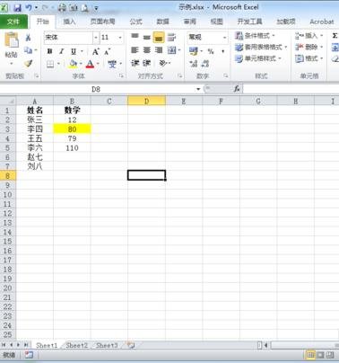 excel自动填充颜色的方法_excel201怎么自动填充颜色