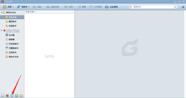 Pc版Foxmail的日历在哪_如何在日历上添加事项