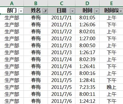 excel如何快速选中复制筛选出来的数据