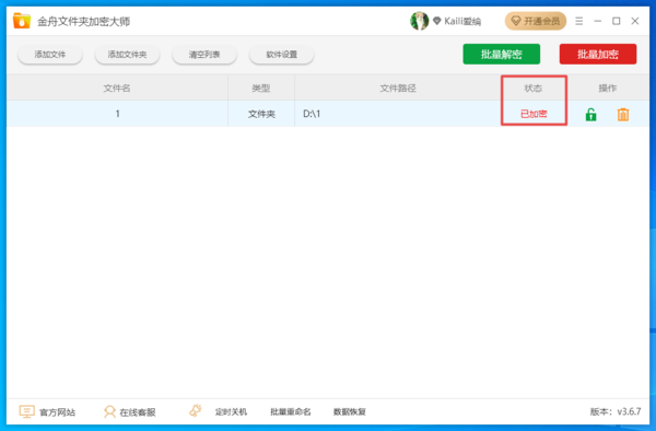 电脑上的文件夹怎么在不压缩的情况下加密？这款加密软件帮你轻松实现！