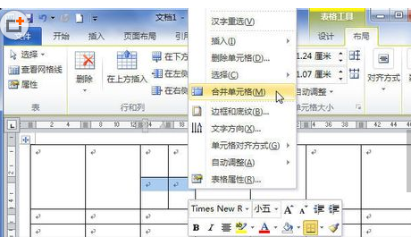 word中的表格中怎样合并单元格