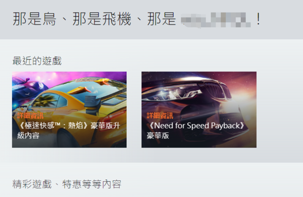 我们如何备份电脑版Origin上已玩游戏的存档