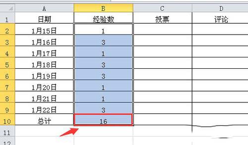 excel表格自动求和的多种方法