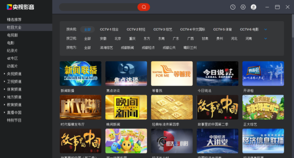 Cbox央视影音看视频要付费吗_央视影音常见问题