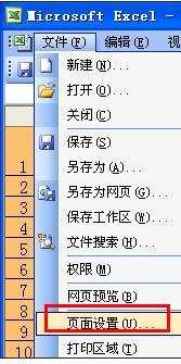 excel自定义纸张大小的方法_excel怎么自定义纸张大小