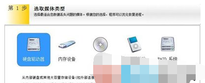 EasyRecovery数据恢复软件怎么恢复删除的文件？