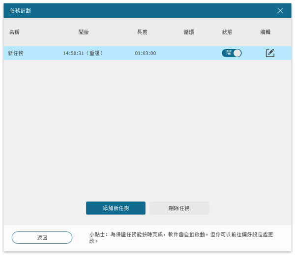 FonePaw Screen Recorder怎么设置定时录制视频？定时录屏方法