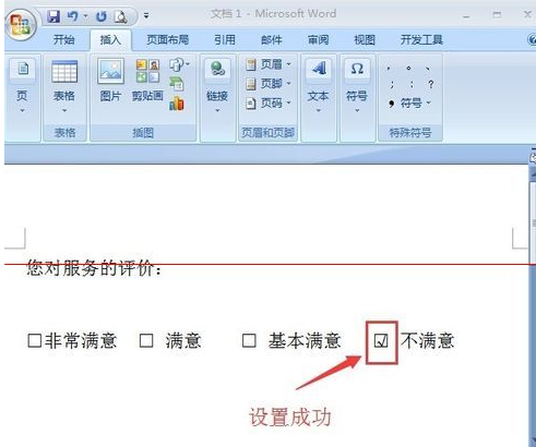 华彩软件