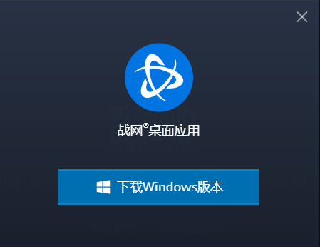 暴雪战网客户端去哪下载_暴雪战网客户端软件特色