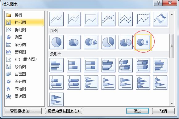 excel版复合饼图制作