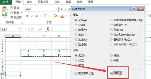 excel横竖转换的方法