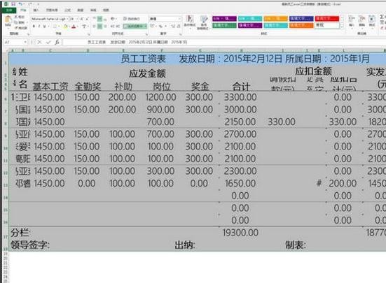 2013excel表格大小如何调整