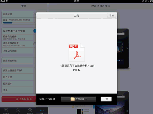 QQ截图20170316160138.png