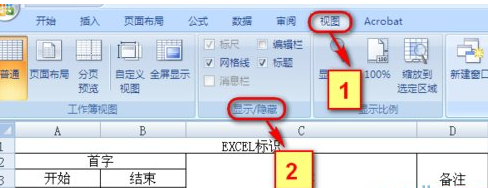 excel公式栏消失的解决教程