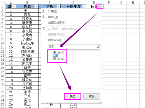 怎么在excel中使用反向选择_在excel中使用反向选择的方法教程